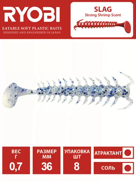 Ryobi Мягкая приманка Slag 36mm 1.1g цвет CN005 8шт
