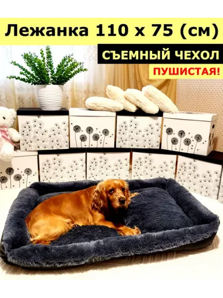 ИП Казачкова Лежанка для собак крупных пород, больших 110 х 75 (см)