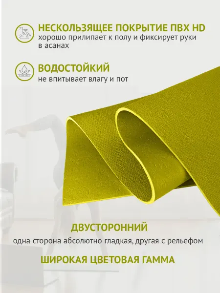 RamaYoga Коврик ДОПЗАЩИТА для фитнеса и йоги MINI 30х30 см
