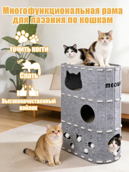 Meowso Домик для кошки с когтеточкой 80 см