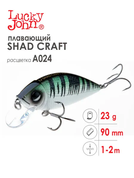 Lucky John Воблер рыболовный SHAD CRAFT 90F цвет A024