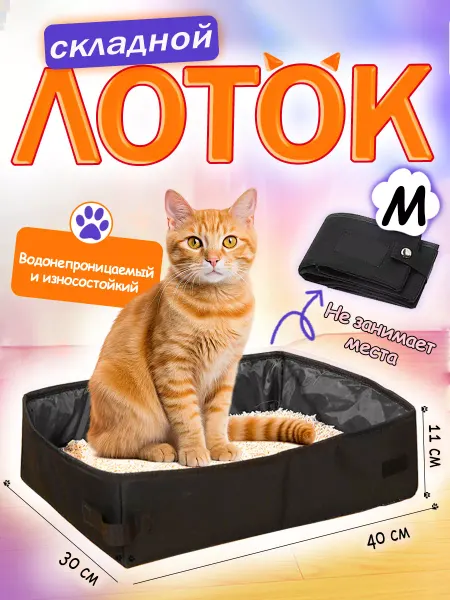 DUOFU Лоток туалет для кошек складной дорожный