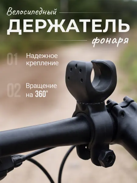 Jingyi Держатель фонаря для велосипеда поворотный