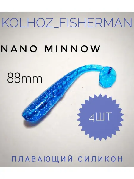 KolhoZ_Fisherman Силиконовые приманки для рыбалки на хищника