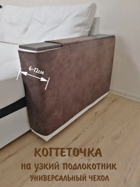On3Kot Когтеточка, узкая, коричневый