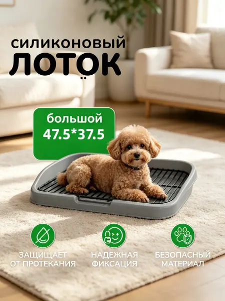 V.I.Pet Лоток для собак под пеленку большой