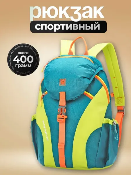 TaiDing Рюкзак спортивный туристический мини салатовый и мурена 20л