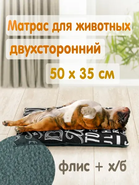 ZooMoDa Лежанка для животных матрасик двухсторонний малый
