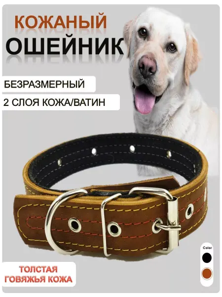 КРЕПЫШ МАЛЫШ Ошейник для собак крупных пород кожаный