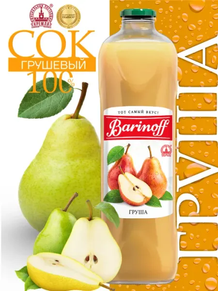 Barinoff Сок Грушевый с мякотью 1 л
