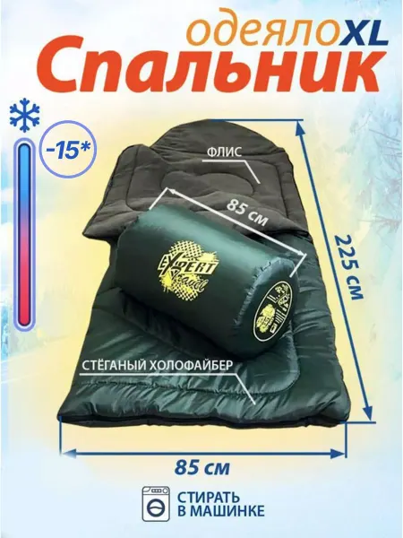 ЗигЗаг Спальный мешок на флисе, туристический Mednovtex -15°С