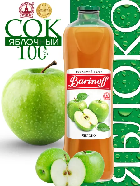 Barinoff Сок Яблочный, осветленный 1л