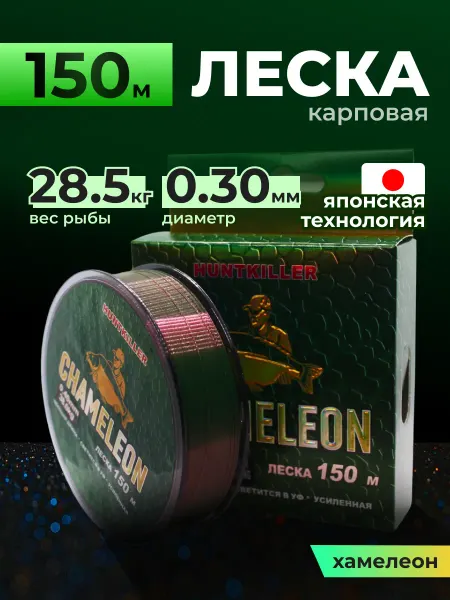 HuntKiller Леска рыболовная 150 метров 0.30 мм хамелеон светящаяся