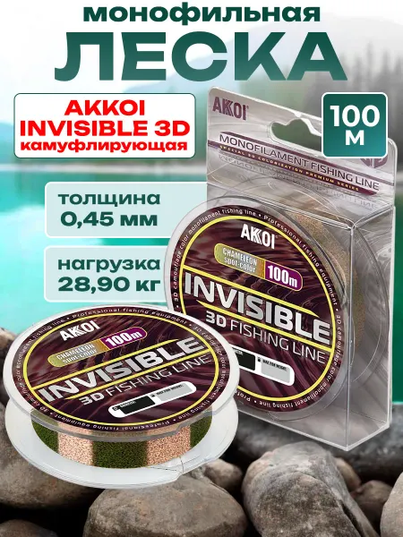 FishTime Леска рыболовная монофильная 3D