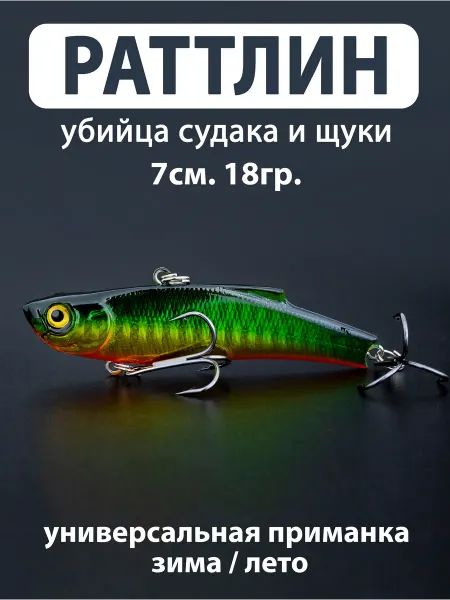 Proberos Раттлин 7см. 18гр. Воблер с шумовыми эффектами, для рыбалки