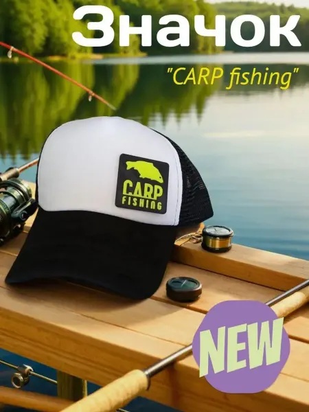 Значок рыболовный CARP fishing "КАРП ФИШИНГ"
