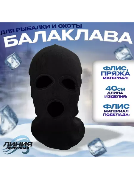 Береговая Линия Балаклава для рыбалки закрытая