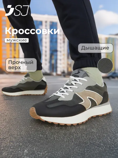 Safety Jogger Кроссовки спортивные мужские черные