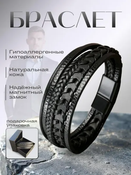 Baron M Браслет мужской кожаный женский на руку