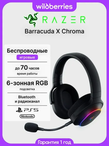 Razer Игровые беспроводные наушники с микрофоном Barracuda X Chrom…