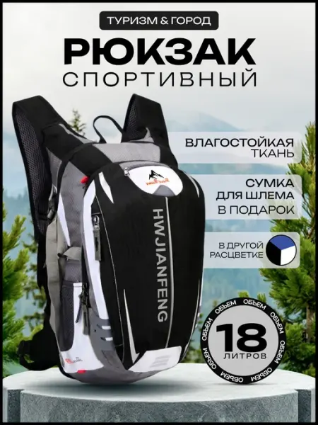 Barracuda Fish Рюкзак спортивный туристический