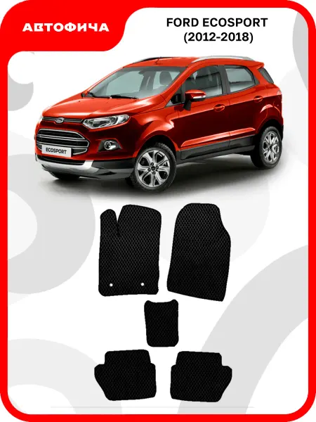 АВТОФИЧА Коврики для Форд Экоспорт Ford Ecosport 2