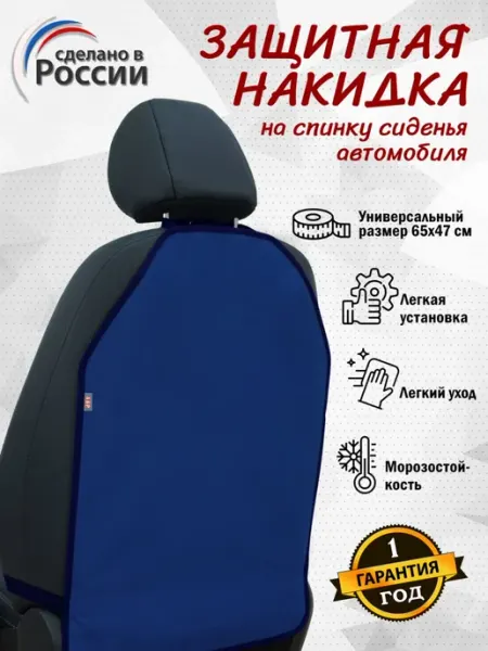 A&P Групп Незапинайка на автомобильное кресло