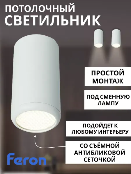 Feron Светильник потолочный спот под лампу gu10 ML184 Barrel