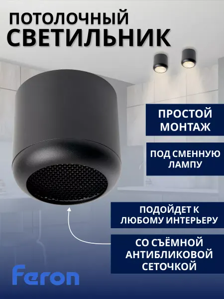 Feron Светильник потолочный спот под лампу HL365 Barrel