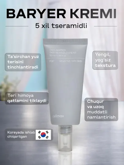 Celimax Dual Barrier Skin Wearable Cream крем для восстановления кожного барьера, 50 мл