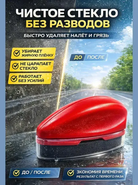 Зунерия Губка для автомобиля компактная, для стекла и зеркал