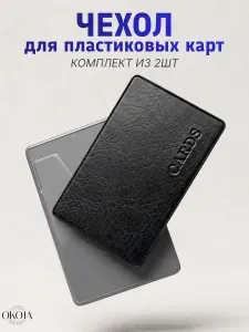 Чехол для карты банковской прозрачный обложка для проездного