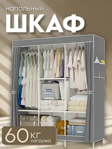 BarryHome Шкаф для одежды в спальню и прихожую закрытый