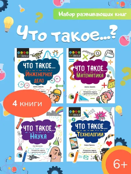 Открытая книга Энциклопедии Удивительные факты интересные задания