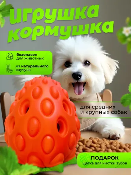 BarryPets Игрушка для собак крупных и средних пород