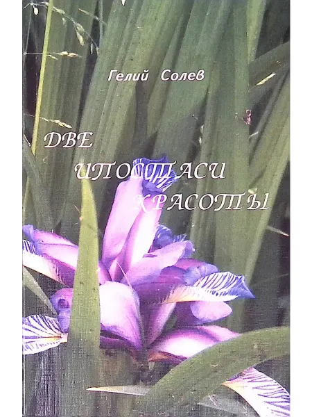Книга и бизнес Две ипостаси красоты