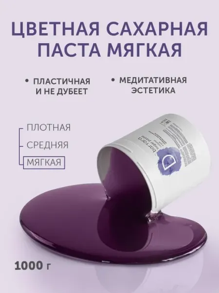 Baryara Сахарная паста для депиляции мягкая