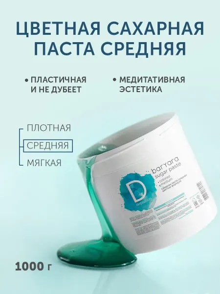 Baryara Сахарная паста для депиляции средняя