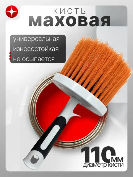 DECOR инструменты Кисть маховая универсальная 11 см