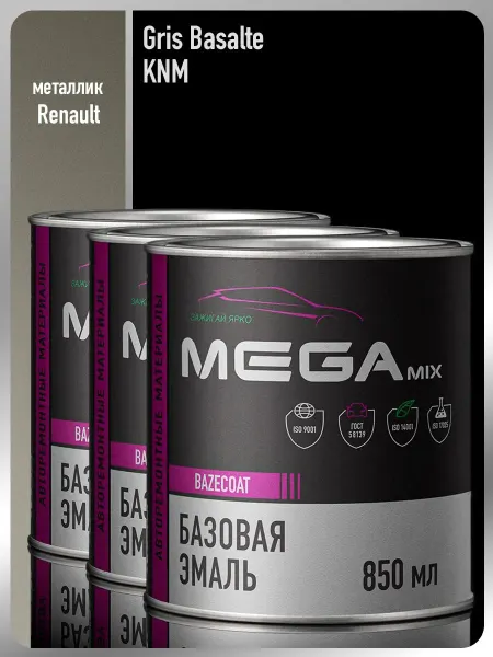 MEGAMIXnano Автомобильная краска Renault Gris Basalte KNM-2 шт