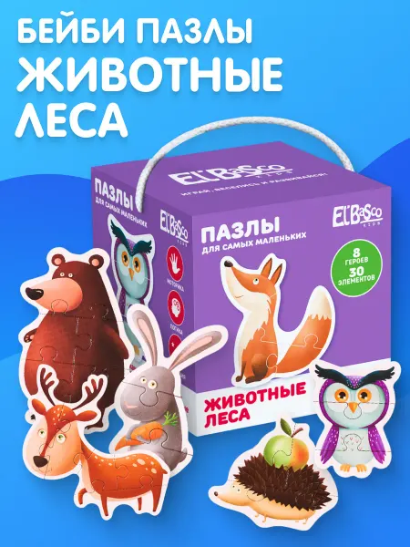 El`BascoKids Пазлы для малышей от года настольные игры Животные леса
