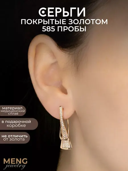 MJewelry Серьги необычной формы с фианитами
