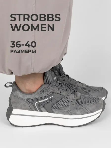 Strobbs Кроссовки женские замшевые Meshy Base