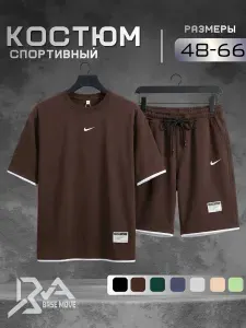 Костюм спортивный BASE MOVE