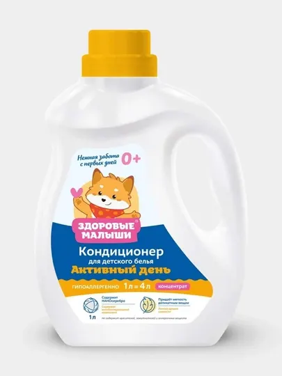 Кондиционер для детской одежды "Sweet Dreams" Healthy Kids, 1 литр, 2 вида - Специальные чистящие средства