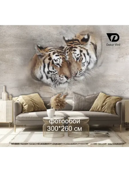 Dekor Vinil Фотообои на стену "Пара тигров в стиле гранж" 300х260 см