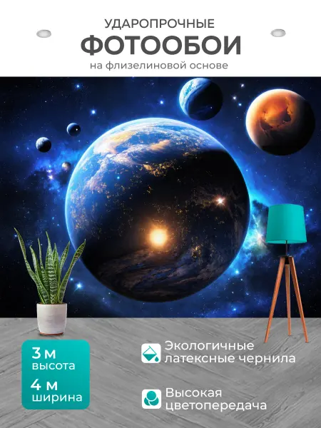 LotsPrints Фотообои "Космос в стиле раскраска, с контрастами." 4x3м