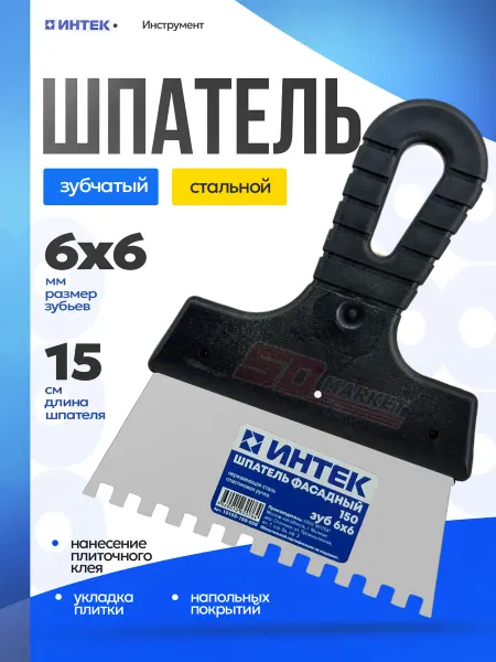 Инструмент 888 Зубчатый шпатель для распределения клея 6х6