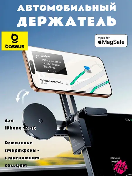 Baseus Автомобильный магнитный держатель на центральный экран
