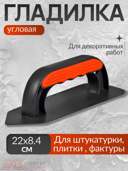 DECOR инструменты Кельма угловая для декоративной штукатурки